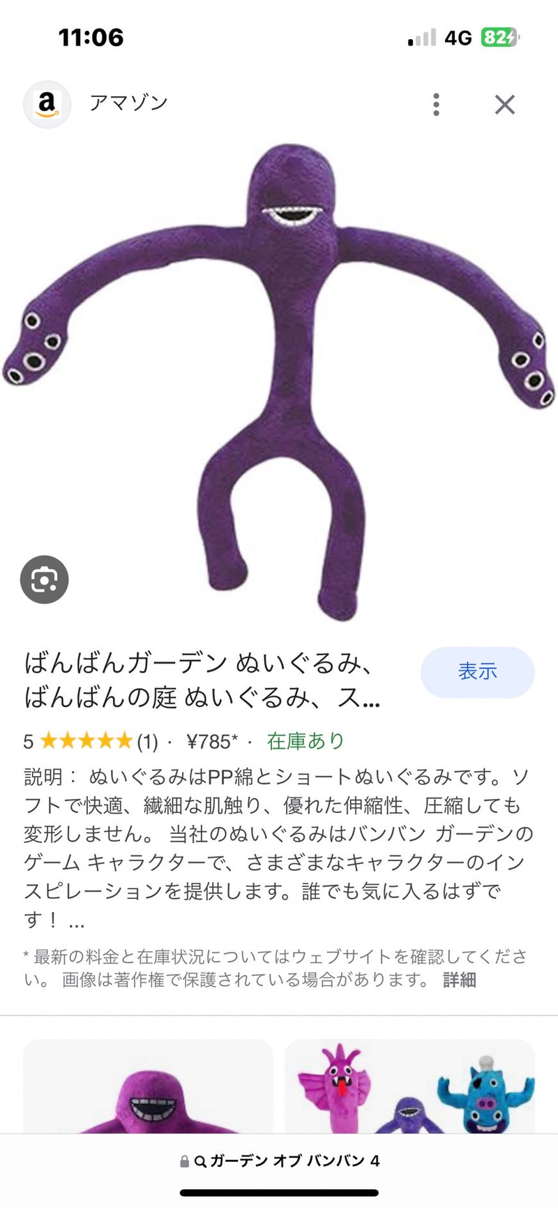 10/16　出合美耶様　ガーデンオブバンバン