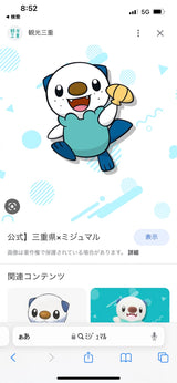 6/5　松本美紗様　ポケモン
