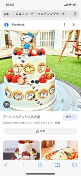 5/20　えびはら かえで様　スヌーピー