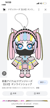 1/8　吉野舞さま　ドゲンジャーズ