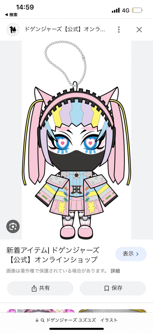 1/8　吉野舞さま　ドゲンジャーズ