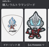 11/6　三谷　可奈子様　ウルトラマン