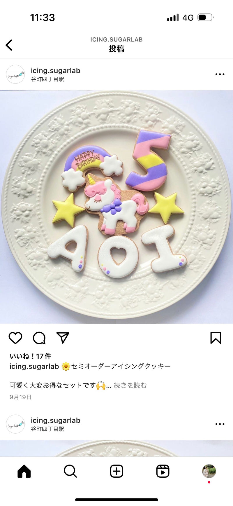 1/22　セミオーダー　椎名 彩夏様　ユニコーン