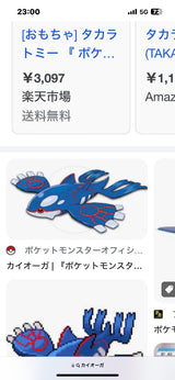 2/5　中田　有香様　ポケモン