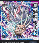 10/2　東郷晴美様　ドラゴンボール