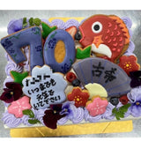 1/15　佐治真帆様　米寿のお祝いセット
