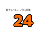 5/7　齋藤美帆様　色々セット