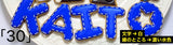 7/31　村上 果穂様　Hey! Say! JUMP