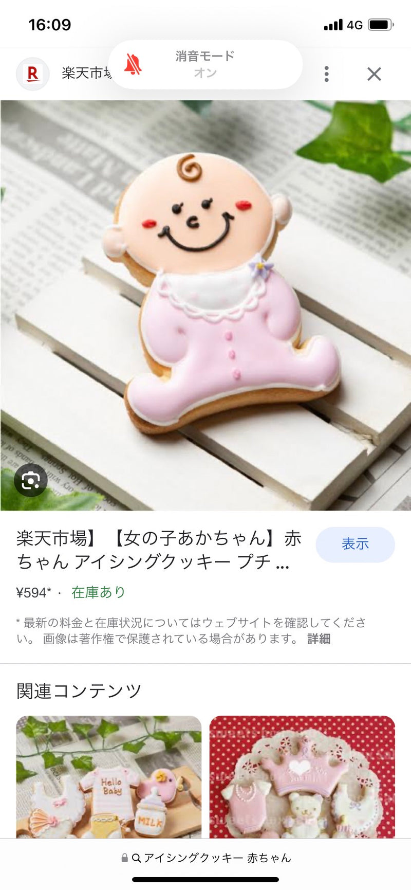 9/4　 前川由実子様　パウパトロール