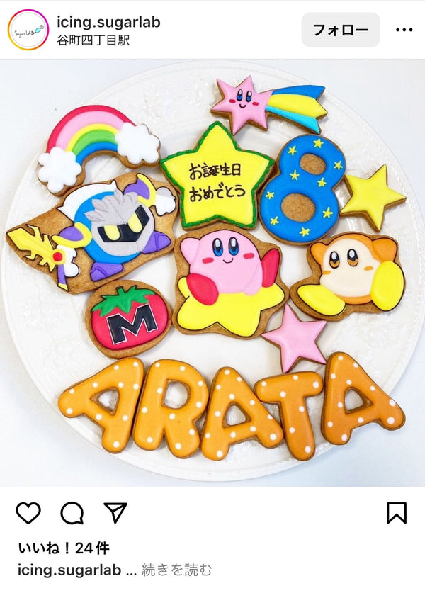 1/8　 井上眞智子様　星のカービー