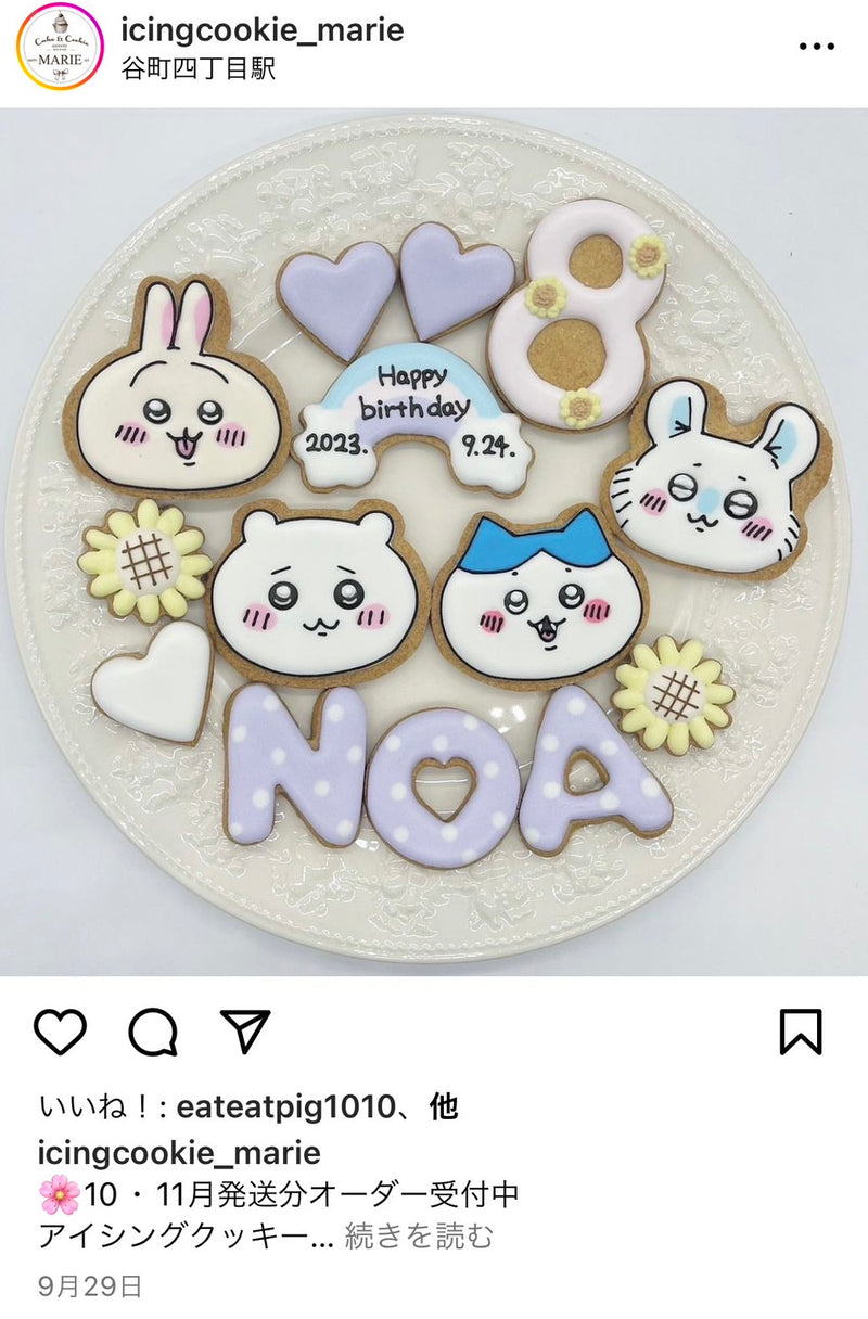 1/8　谷藤　真梨様　ちいかわ