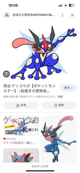 12/25　小堀智代様　ポケモン