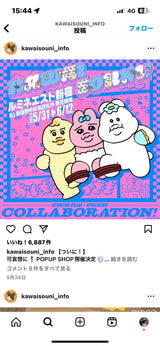 11/20　 西中川　美侑紀様　おぱんちゅうさぎ