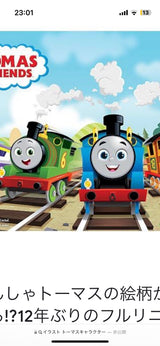 7/10　 溝脇ありさ様　トーマスとクレヨンしんちゃん