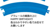 2/12　浜島野乃佳様　新幹線