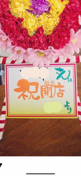 5/22　 森田美穂様　開店のお祝いセット