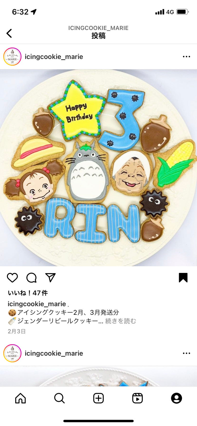 10/16　 成瀬　実夏様　トトロ