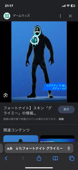 6/26　緑川友愛様　フォートナイト