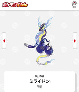 8/13☆　神谷千里様　ポケモン