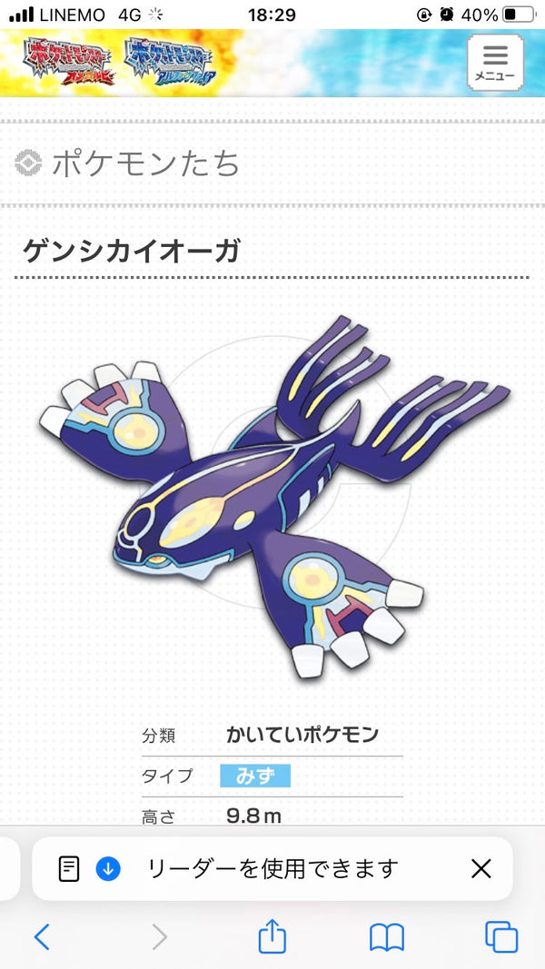 1/15　永露亜子様　ポケモン