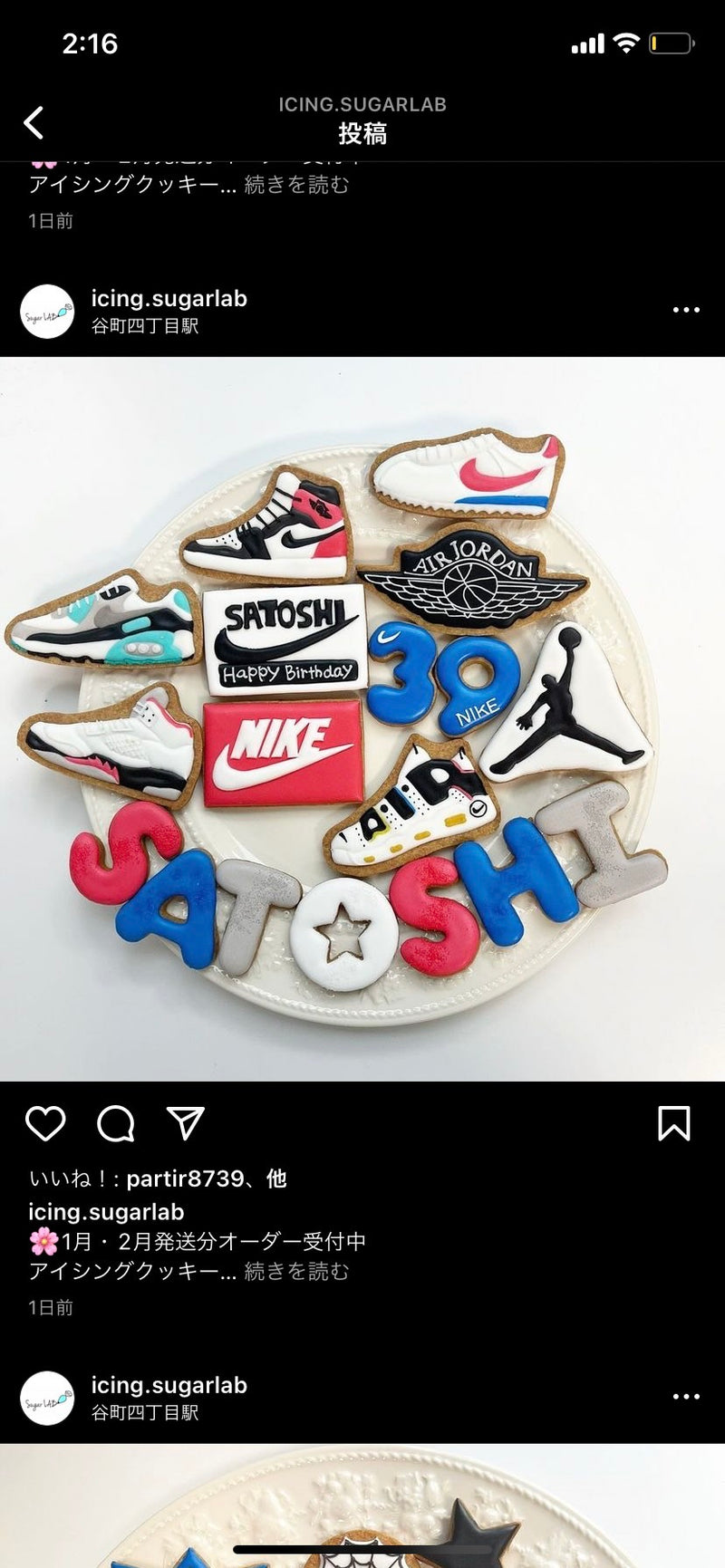 1/29　亀山舞花様　スニーカー