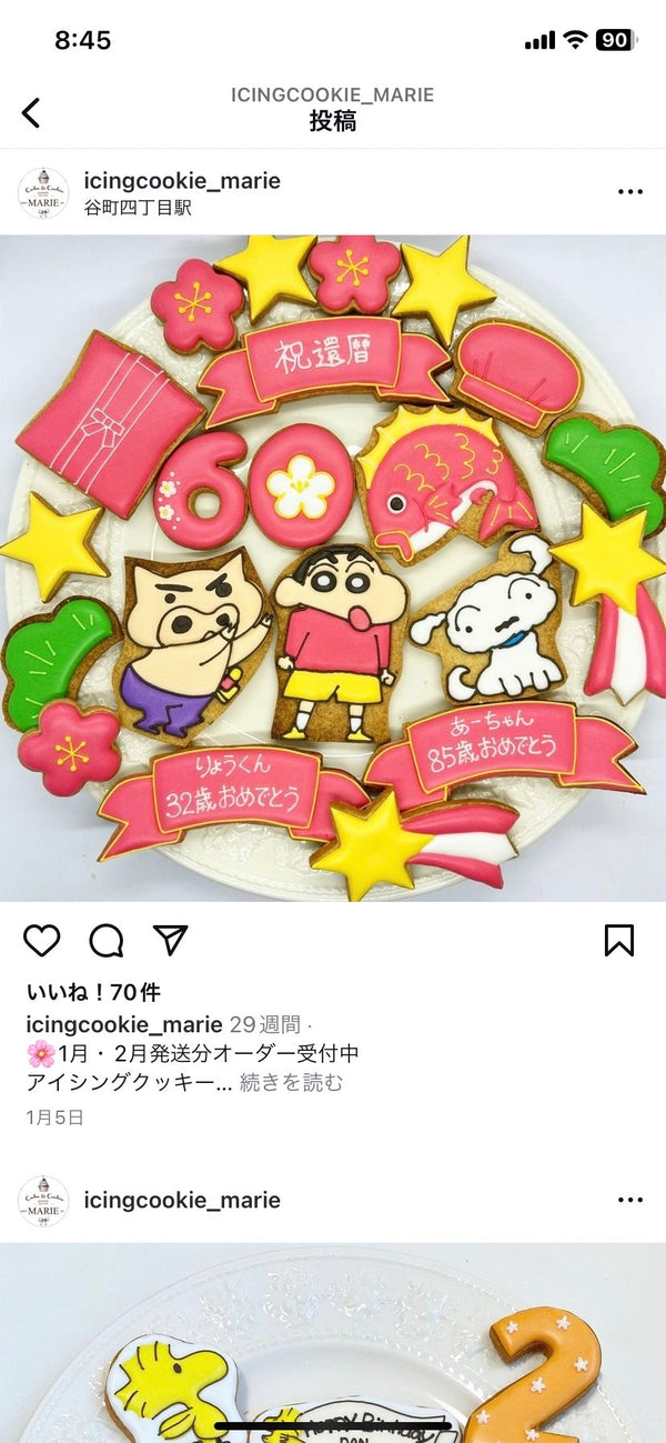 9/2☆　神田雪路様　色々セット
