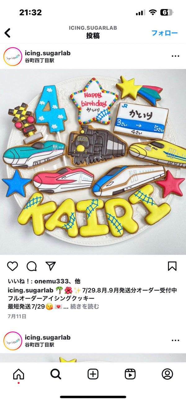 9/9☆　倉持晴香様　電車