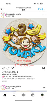 8/26☆　山城愛様　ミニオン