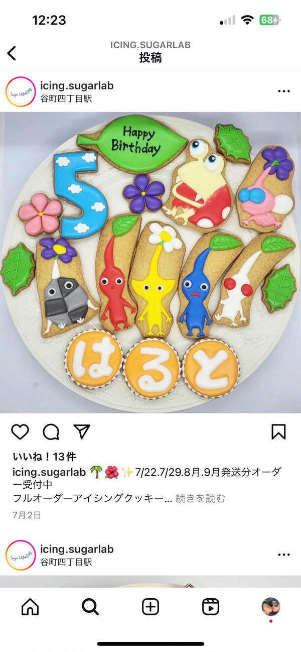 9/9☆　牧野なつみ様　ピクミン