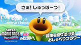 9/2☆　小林彩花様　マリオ