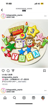 10/15☆　細田莉里様　トイストーリー