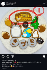 10/15☆　及川ひなの様　トトロ