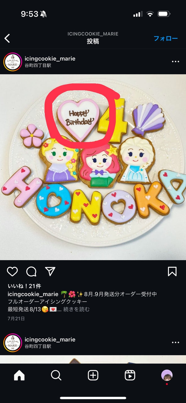9/9☆　熊野蘭様　色々セット