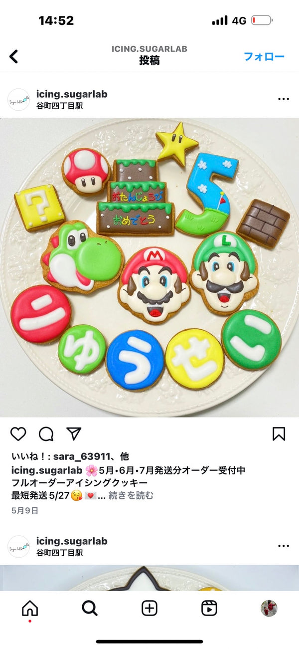 9/9☆　坂野隼大様　マリオ
