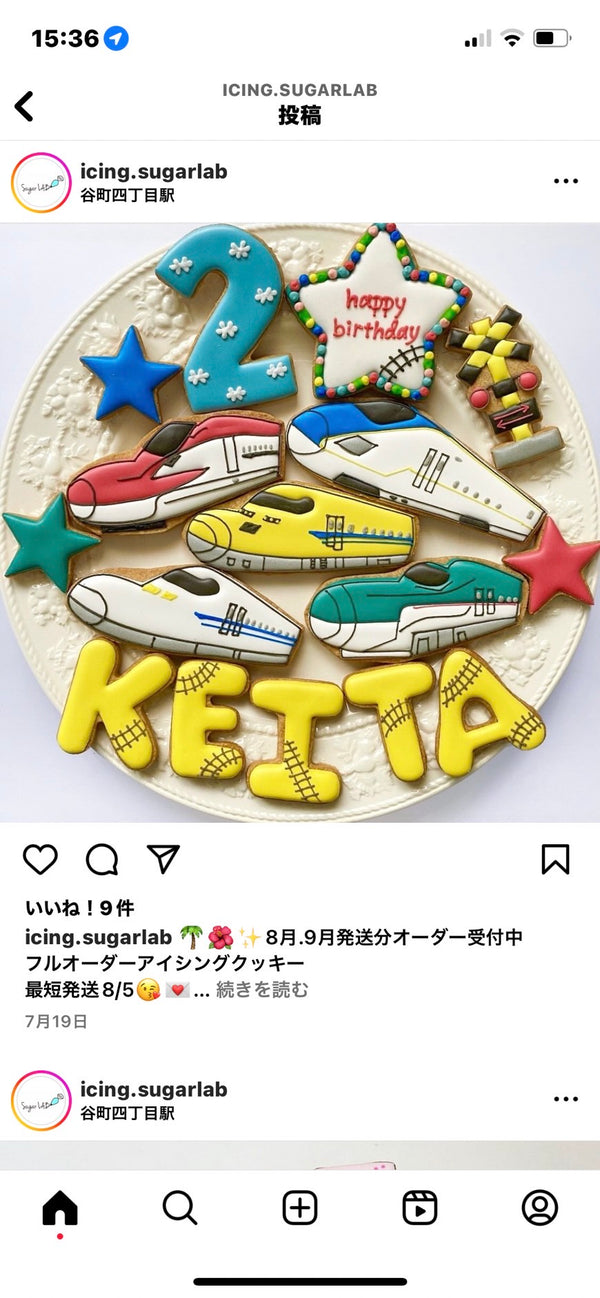 9/9☆　開田麻奈美様　新幹線