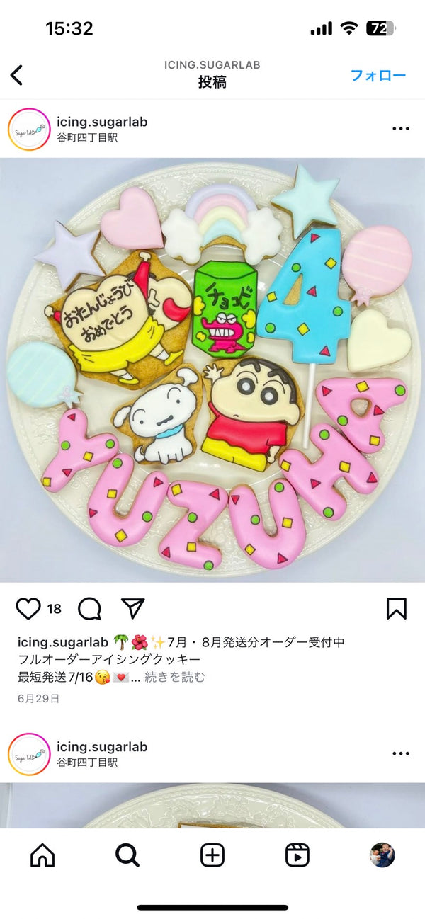 9/9☆　吉田諒佳様　クレヨンしんちゃん