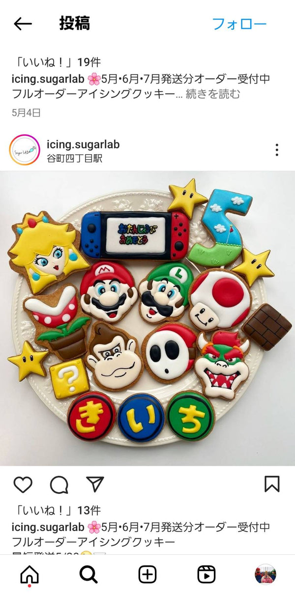 9/9☆　新谷雪乃様　マリオ