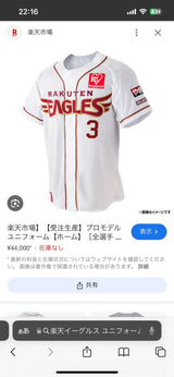 9/30☆　木村佳怜様　野球