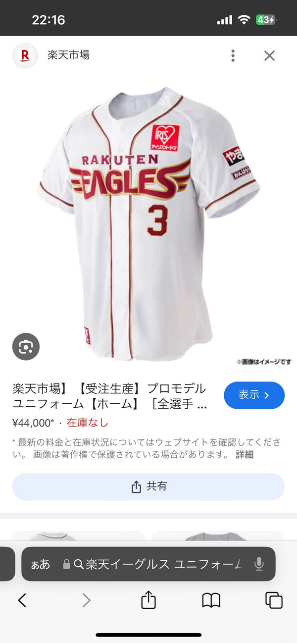 9/30☆　木村佳怜様　野球