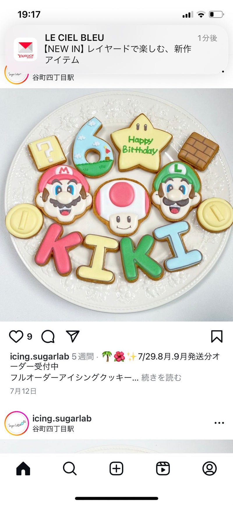 10/15☆　金山紗智子様　マリオ