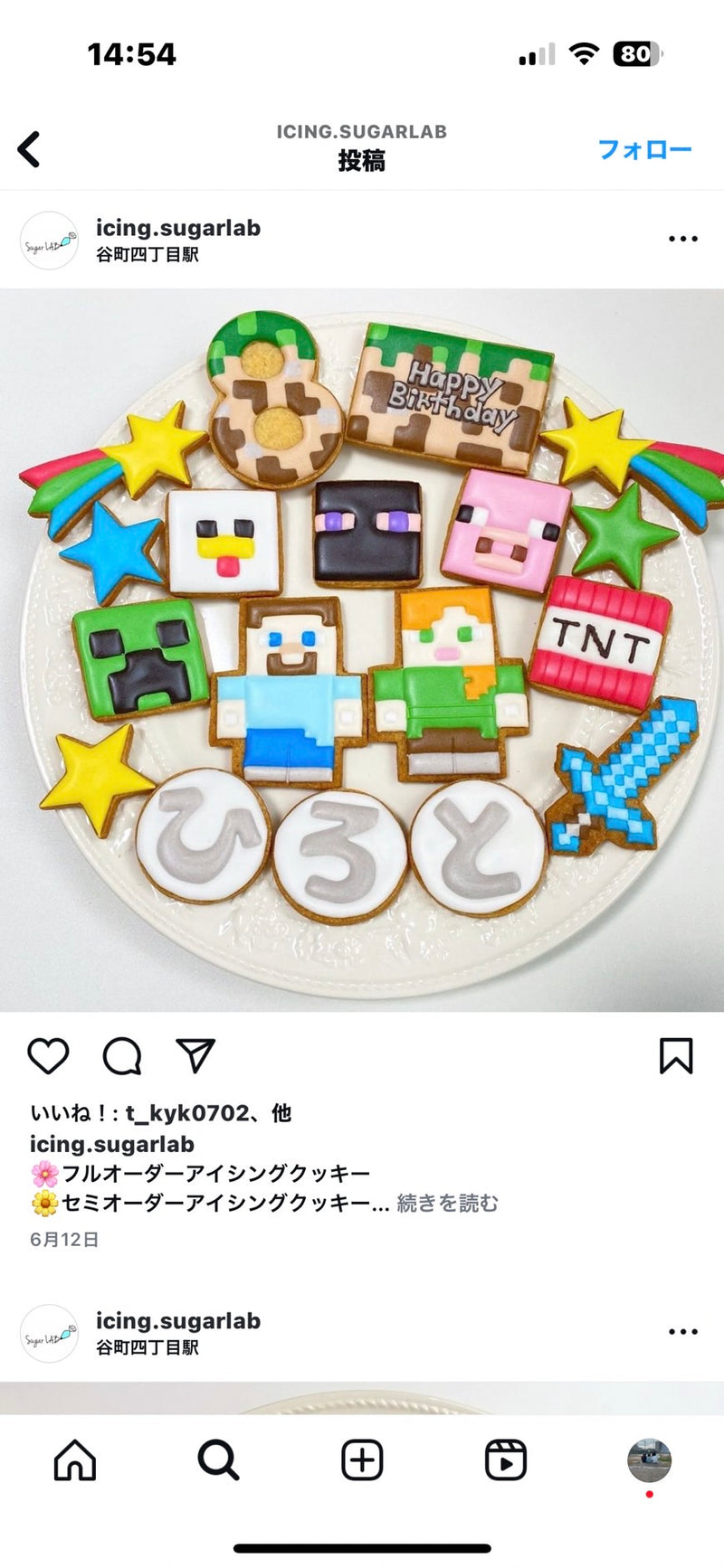 9/9☆　宮城麻結様　マイクラ