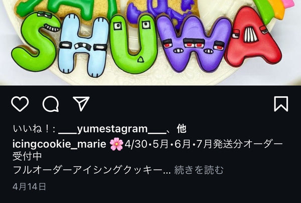 9/30☆　国分 樹音様　ガーデンオブバンバン