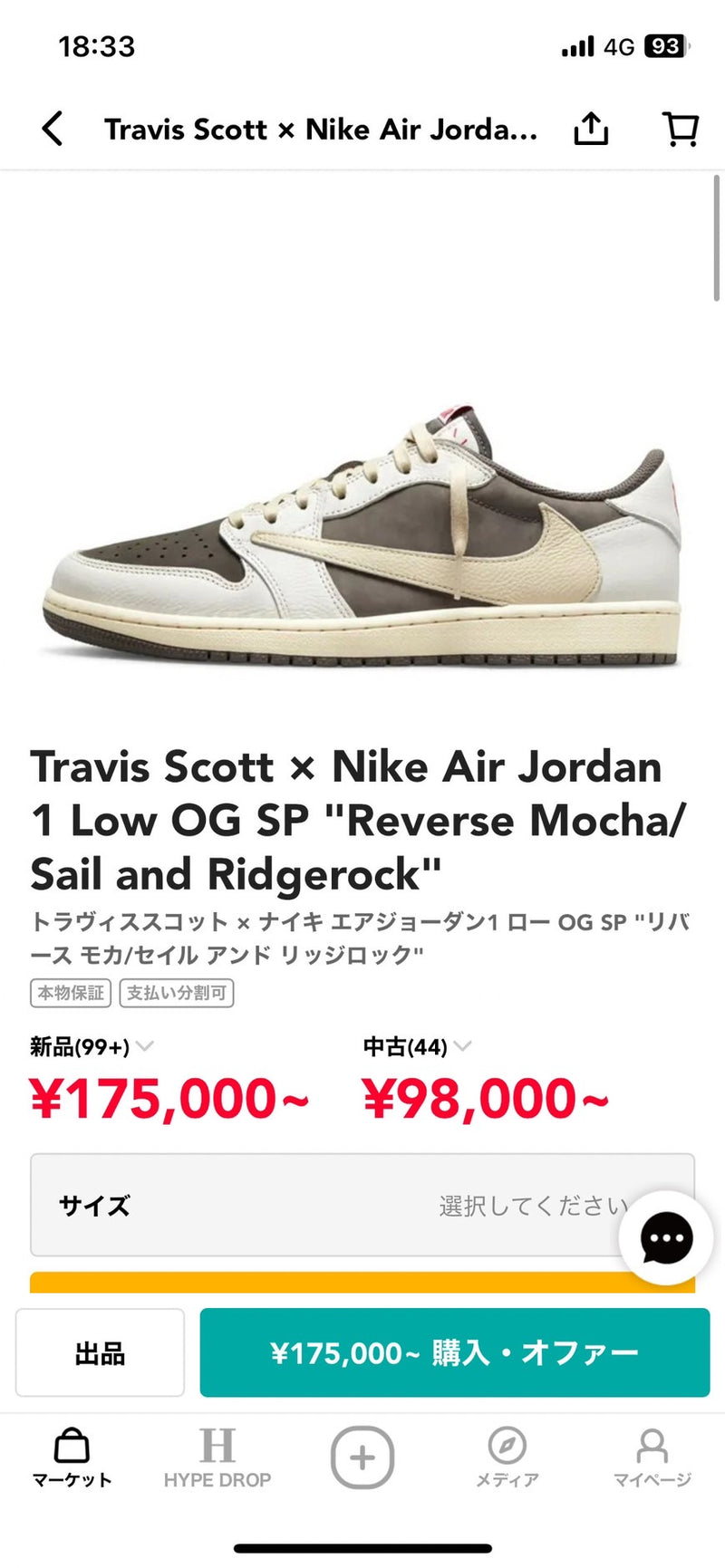 10/15☆　中山優里様　スニーカー