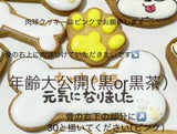 11/25☆　宮地純子様　色々セット