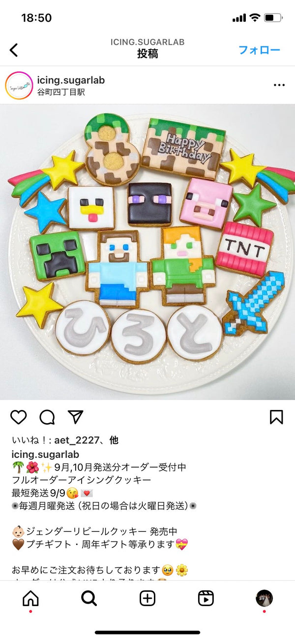 10/15☆　宮澤　絢子様　マイクラ