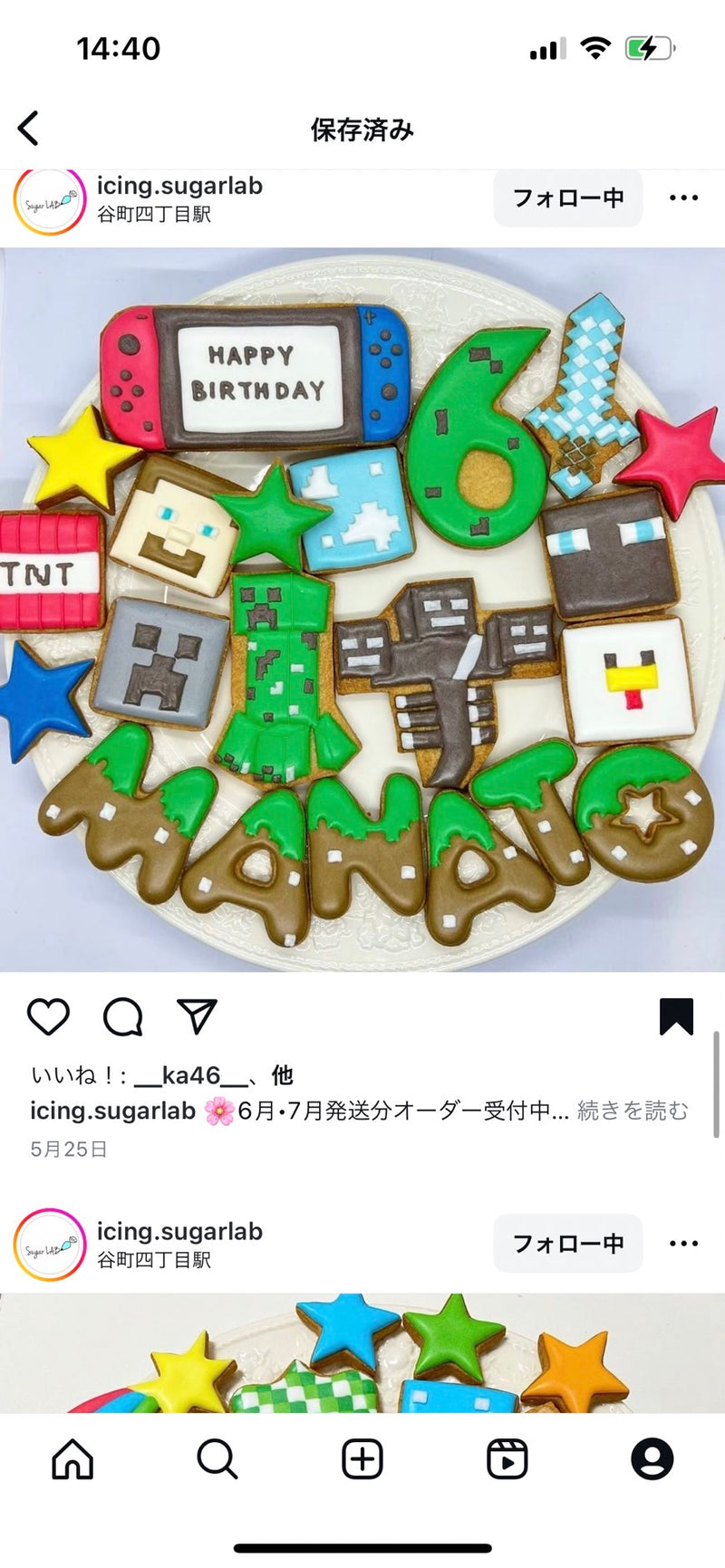 10/15☆　田中　望様　色々セット