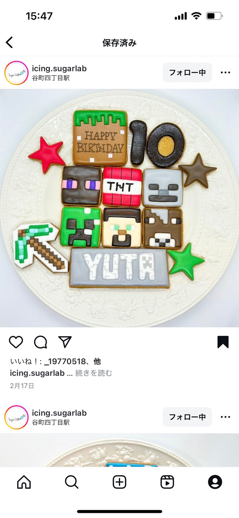 10/15☆　田中　望様　色々セット