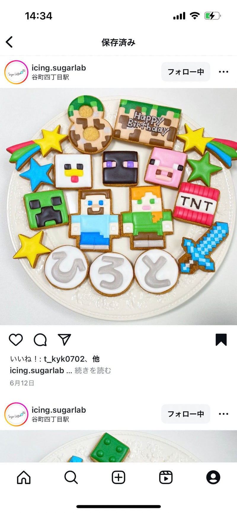 10/15☆　田中　望様　色々セット