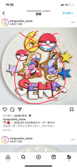 10/7☆　深津優香様　ポケモン