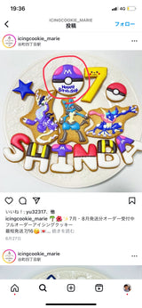 10/7☆　深津優香様　ポケモン